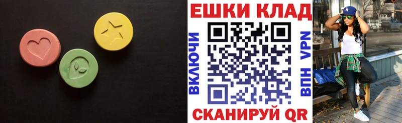 Экстази 300 mg Холмск