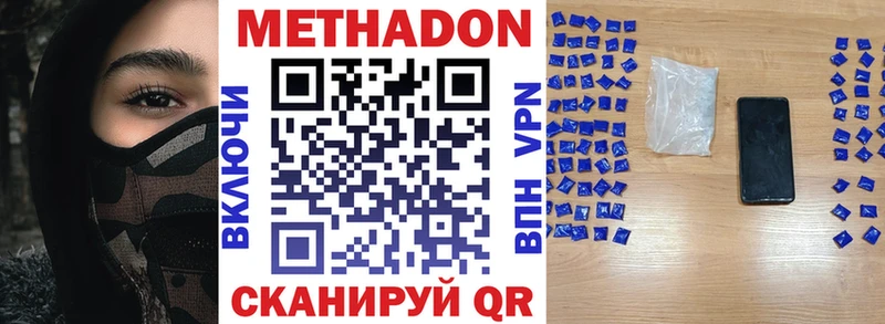 Метадон VHQ  Холмск 